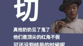 【鬓边】檀健次原声台词剪辑