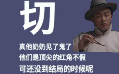 【鬓边】檀健次原声台词剪辑