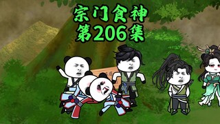 浮鸣鸡の奇遇