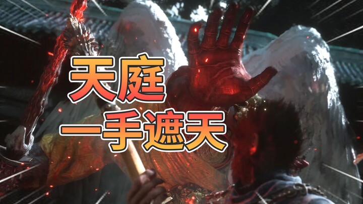 What is the Celestial Realm’s true aim? And what, exactly, is Sun Wukong fighting so desperately for