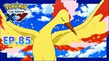 EP85 Foto Legendaris! | Pokémon the Series: XY | Pokémon Indonesia