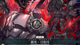 【FGO·1080P】 Minamoto no Tametoshi (CV: Kenji Nomura) Noble Phantasm + EX + 3 skills