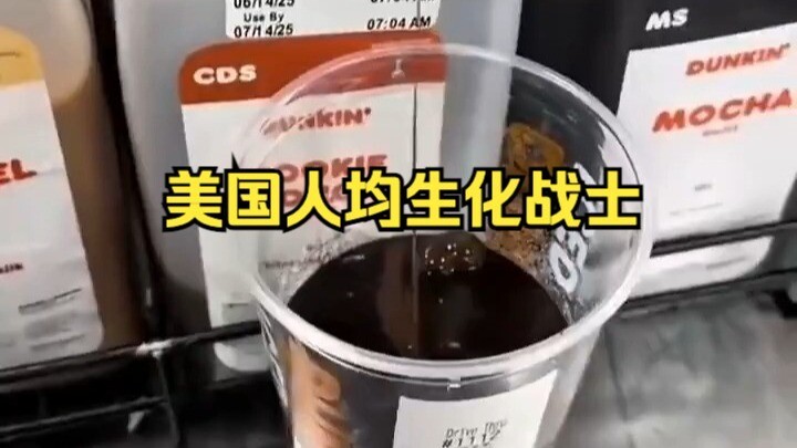 Biotic Warrior per Capita: The Making of American Milk Tea, the Sugar Content of One Cup—this is cle