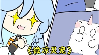 你穿越成肥嘟嘟的小麒麟，却是女帝最喜欢的契约兽。