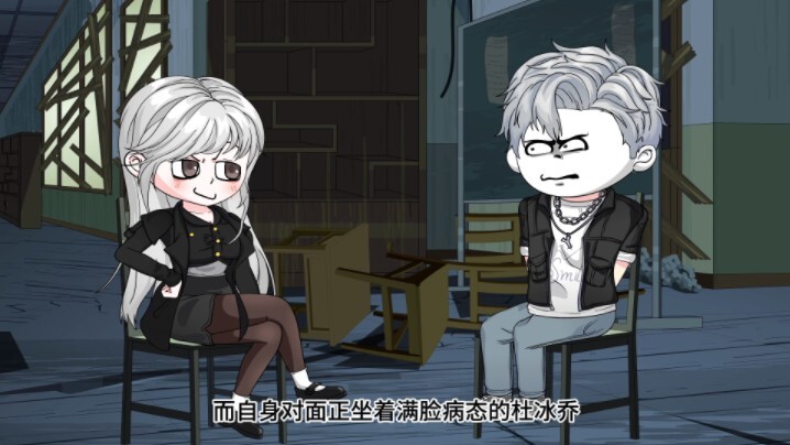 第十一集，杜冰乔的惨痛惩罚。