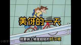 Meiya's daily life is the same as Guangzhi's, each has their own hard work and laziness