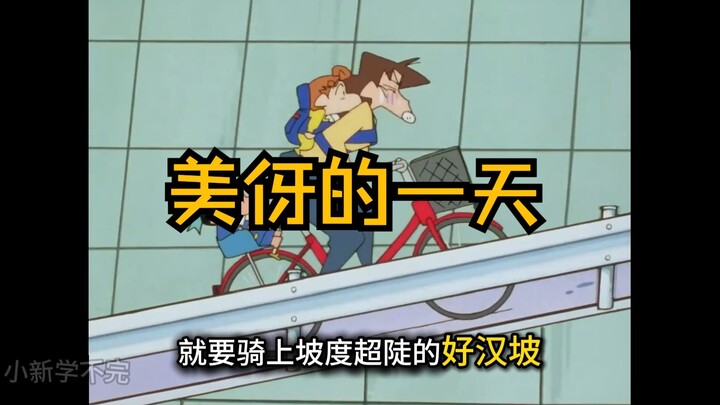 Meiya's daily life is the same as Guangzhi's, each has their own hard work and laziness