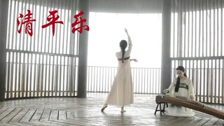 清平乐-翻跳/翻奏