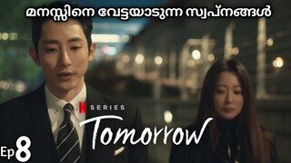 Tomorrow 🌟 kdrama malayalam explanation | Episode 8 | drama malayalam explanation