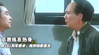 区区一个锦州不敢打，电报不要写别的，就说总教练已经热身完毕！