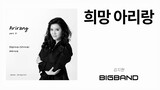 [Classic Single Album] 김지현 - 희망 아리랑｜Jee-Hyun Kim - Arirang of Hope｜아리랑 Part. 01｜Arirang Part. 01