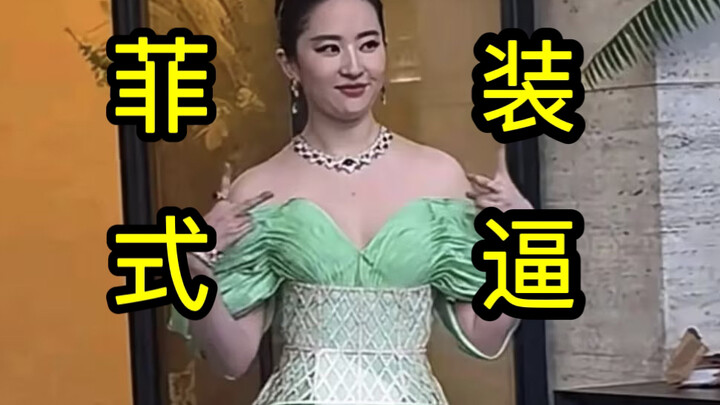 【Lưu Diệc Phi – Trần Kim Phi】Vô tri vô giác, lại mê mẩn làm màu