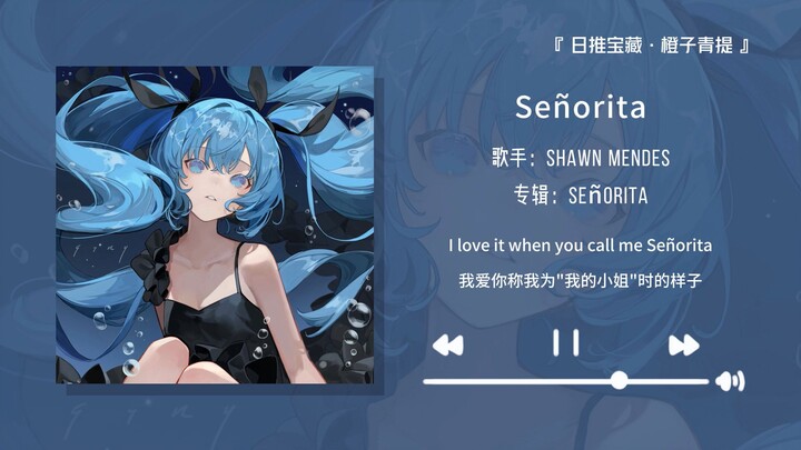 "This intro is so addictive! I'm totally bewitched by this song!!!" || "Señorita"