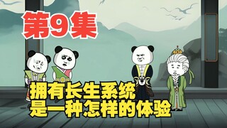 第9集夜月国的公主居然是二哈