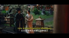 The Rebel Empress (2024) เล่ห์นารี EP 11 [ซับไทย]
