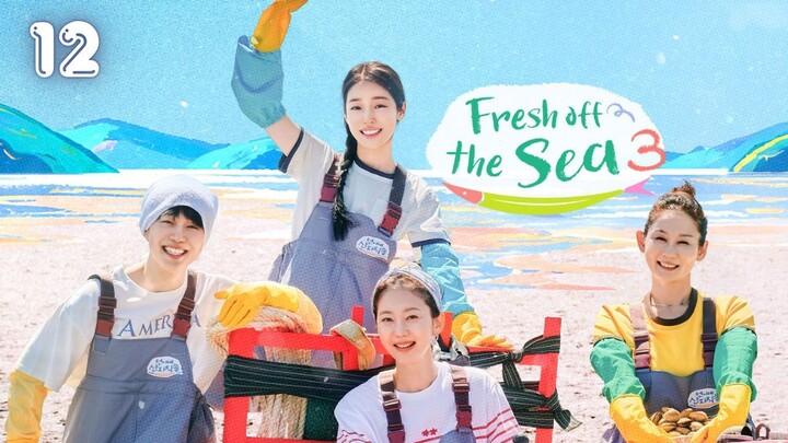 [ENG]Fresh off the Sea 3 l E12 l 언니네 산지직송3(2026) l🇰🇷Reality Program