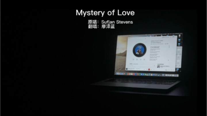 【翻唱】Mystery of Love-Sufjan Stevens