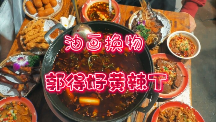 头一次听说黄辣丁