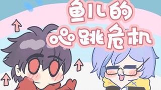 【Tulisan Tangan Tangki Ikan】doki doki! Simulasi cinta (*/∇＼*)!