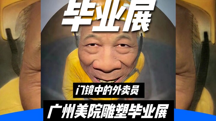 Triển lãm đồ án tốt nghiệp điêu khắc của Học viện Mỹ thuật Quảng Châu đúng là chơi lớn thật! Có đủ l