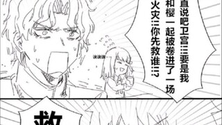 对于慎二的问题，士郎发出了来自灵魂的回答(不愧是正义的伙伴)。【Fgo趣图第十期】