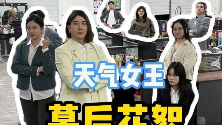 Kompetisi Ratu Cuaca NG Pertama