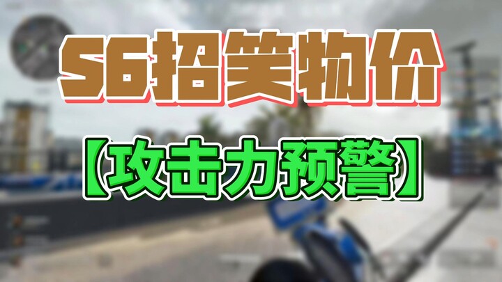 S6’s laugh-inducing prices: Is this just bait-and-switch, or what?? [Roast Part 2]