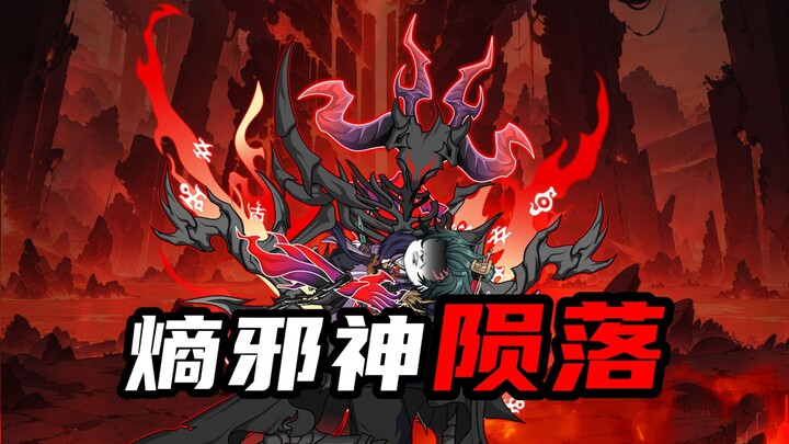 【山海归墟】 第98集：熵邪神陨落，杀人枪碾压级出手！