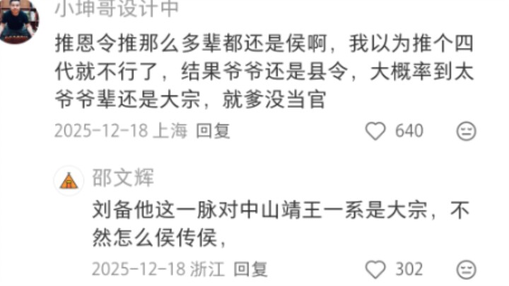 Netizen: This part is seriously hilarious—she’s literally traced her lineage back over ten generatio