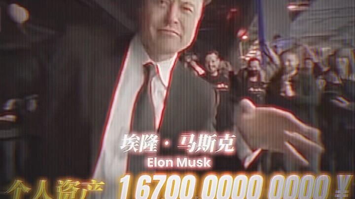 颠覆你对金钱的认知 高中生燃剪