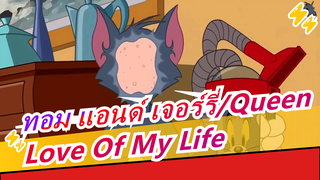 [ทอม แอนด์ เจอร์รี่/Queen]Love Of My Life