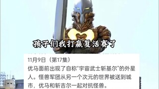 斩基尔：孩子们，我要在亚刻回归了！石堂：兄弟你也喜欢喝咖啡啊！