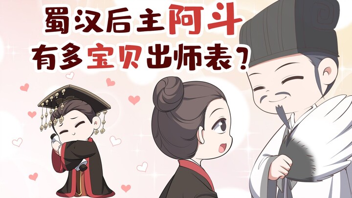 Hậu chủ Thục Hán A Đẩu trân quý Binh thư đến mức nào?