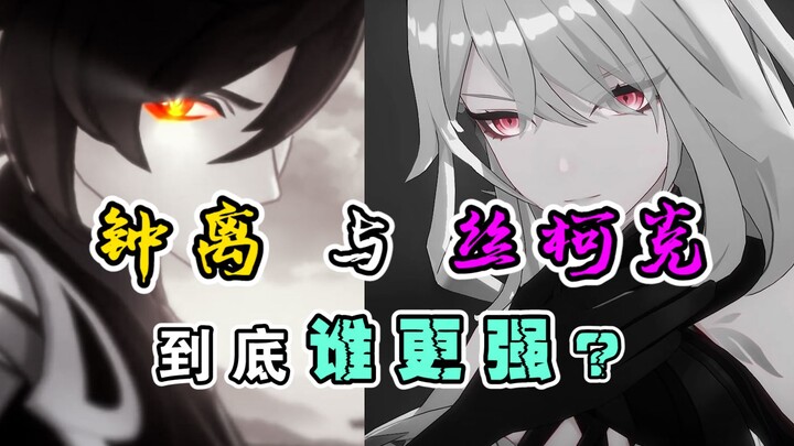 [Genshin Impact] Who’s ultimately stronger, Xiangling or Zhongli?
