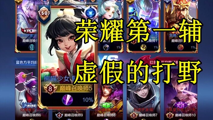 Apakah kamu benar-benar mengenal Agudo? Penyembuh tim sekaligus pemberi buff kecepatan yang super ku