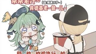 Help me, KFC boss!