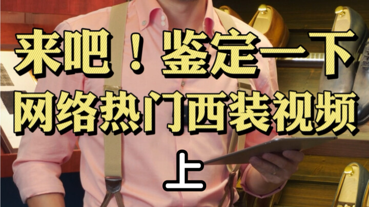 เอานักพรตเปียนกับเทพเจ้าสายฟ้ามาทำเป็นสูท ดูดีจริงๆ เหรอ?