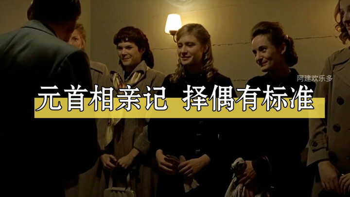 元首的眼光很不错的，要求也不低，哈哈一见钟情了