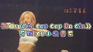 全网超火神曲《Ke Cap Gap Ba Gia》超火BGM