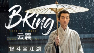 国产剧终于又见到如此可爱生动又Bking的角色了，你晓子是懂怎么拿捏我的！