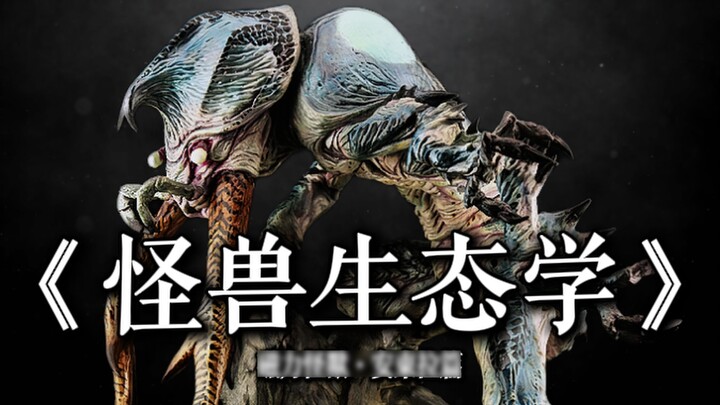 【علم بيئي للوحوش·دروس عبر الإنترنت】 جزء أنتونيلا (تسجيل درس)