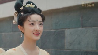 ฮ่องเต้หญิงฟ้าลิขิต ep.3/1