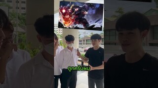 ทายดวงตาฮีโร่ RoV ตอบถูกรับ 100 ต่อ