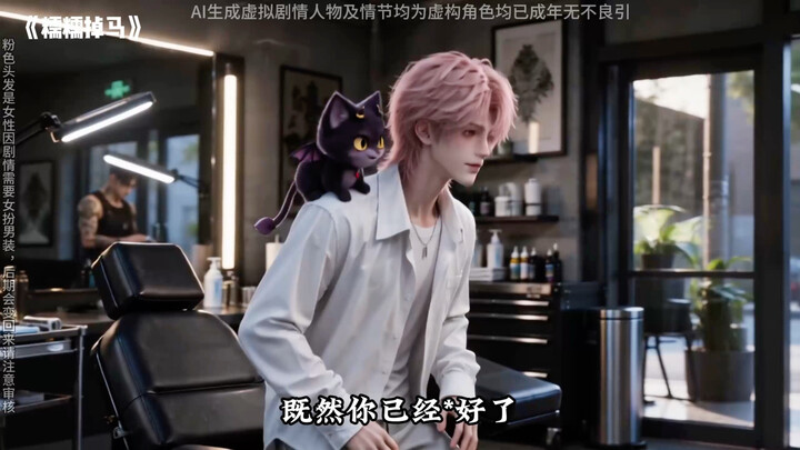 หน่อหน่อหลุดโป๊ะ ตอนที่ 1