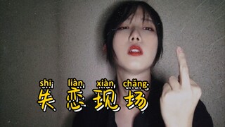 The Law of Getting Drenched in Rain After a Breakup