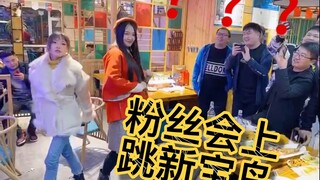 【لقاء معجبي لوه شين】جزيرة الكنز الجديدة