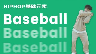 Gerakan tari hip-hop sederhana #58 Baseball Step丨Elemen HIPHOP丨Pengantar tari hip-hop