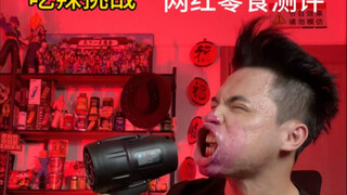 Guangdong's Spicy Food King challenges super spicy spicy strips and almost gets overwhelmed by the h