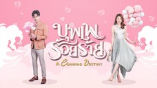 บุพเพร้อยร้าย ตอนที่ 1