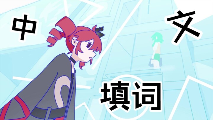 【เวอร์ชันภาษาจีน】Never Ending Dance ร่วม featuring จงอิน เทโตะ SV, ฮิคารุ มิกุ V4X 【แต่งเนื้อภาษาจีน